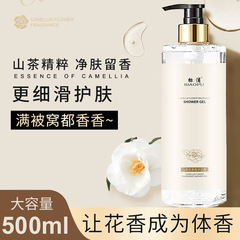 Kamelien-Shampoo Ölkontrolle F – Perfume Fragrance Shampoo Bewertung und Preis