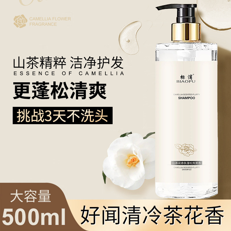 Kamelien-Shampoo Ölkontrolle F – Perfume Fragrance Shampoo Bewertung und Preis
